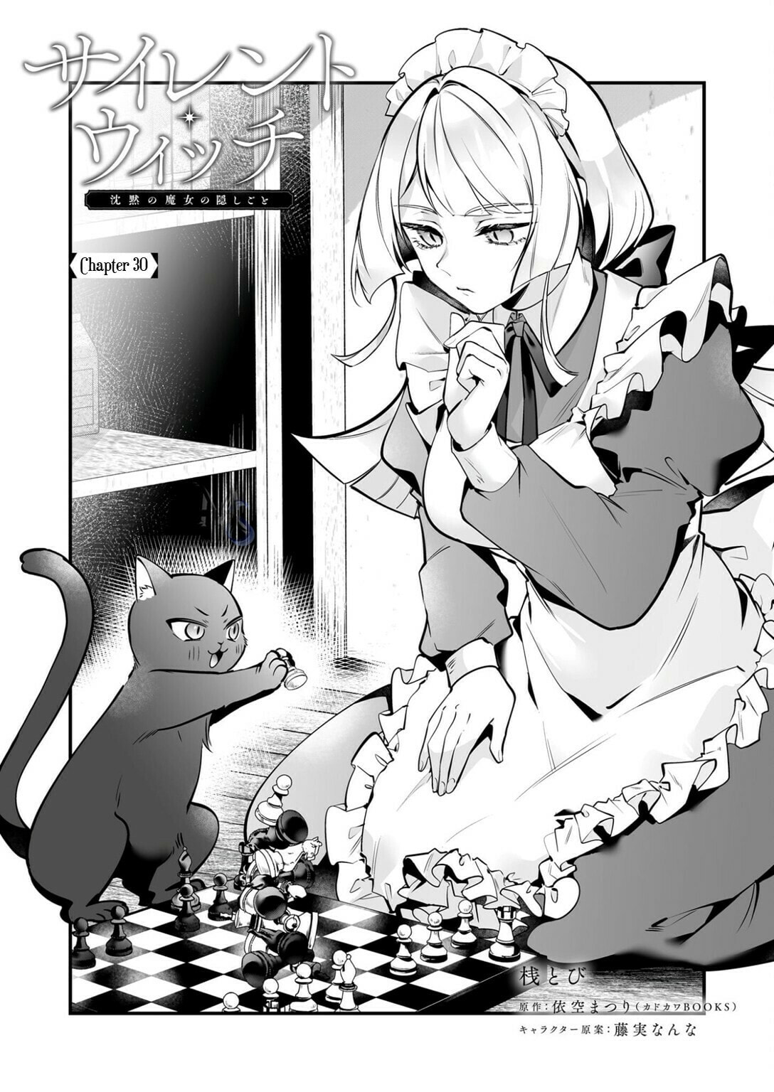 Secrets of the Silent Witch Chapter 30 - Page 2 - Secrets of the Silent Witch manga Chapter 30