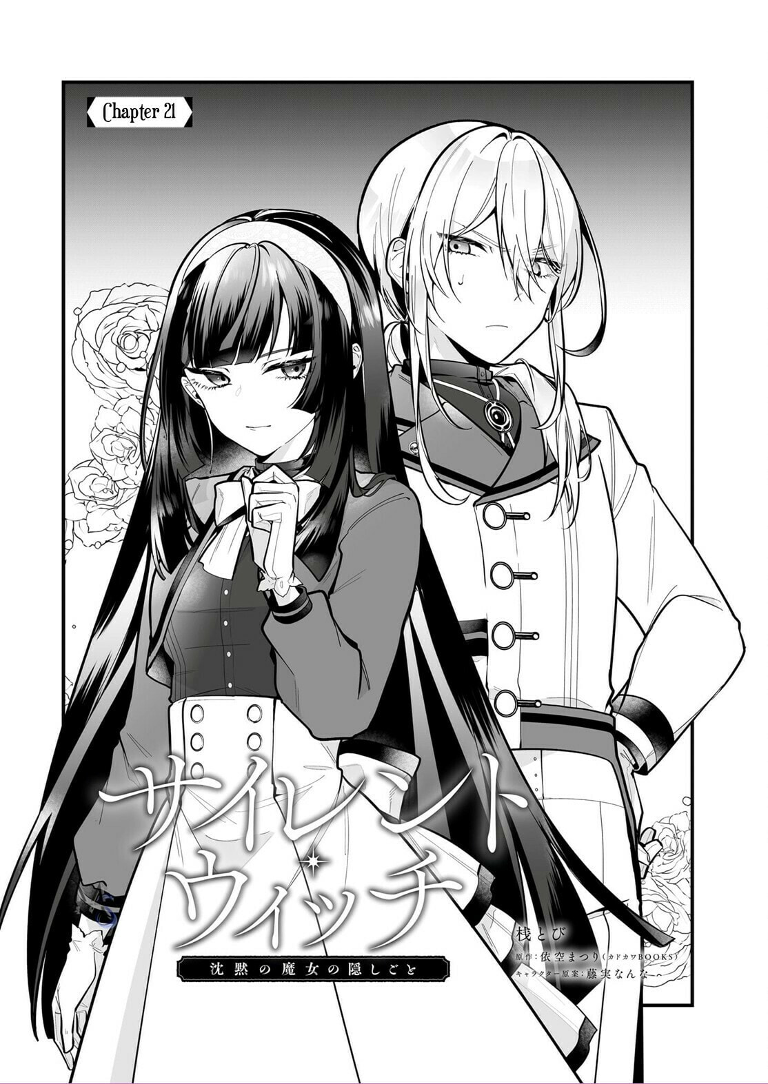 Secrets of the Silent Witch Chapter 21 - Page 2 - Secrets of the Silent Witch manga Chapter 21